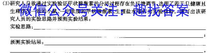 贵州省贵阳第一中学2024届高考适应性月考卷(四)(白黑黑白黑白黑)生物学试题答案