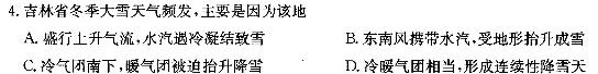 云南省陆良县2023-2024春季学期高二期末考试(24-605B)地理试卷l