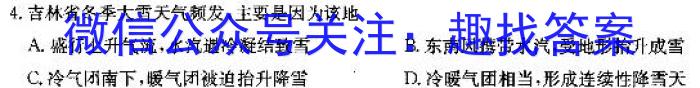 江西省2024届七年级第六次月考期中考试（长）地理试卷答案