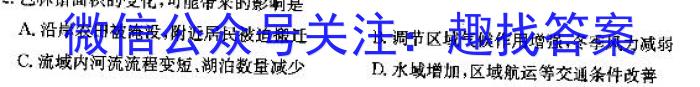 天一大联考2023-2024学年(下)安徽高二期末质量检测地理.试题