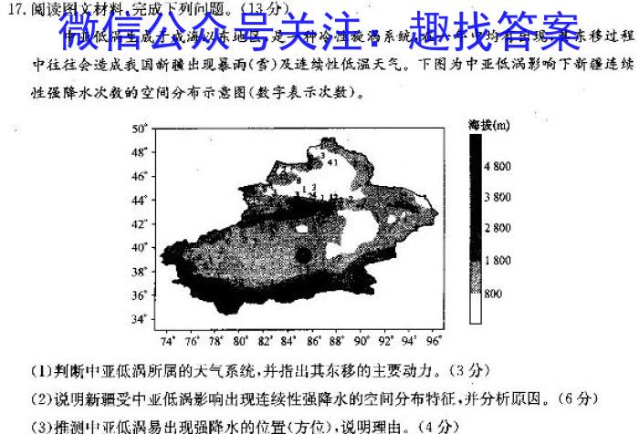 陕西省秦宝中学2024-2025学年高二年级第一学期开学考检测试题&政治