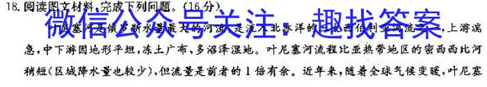 名校之约 2024届高三高考仿真模拟卷(三)3地理试卷答案