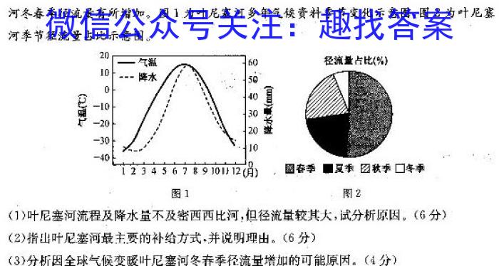 [今日更新]2024届山西市高一3月联考(24-397A)地理h