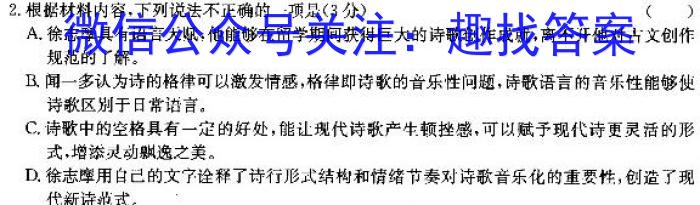 金考卷·百校联盟(新高考卷)2024年普通高等学校招生全国统一考试 预测卷(一)1语文