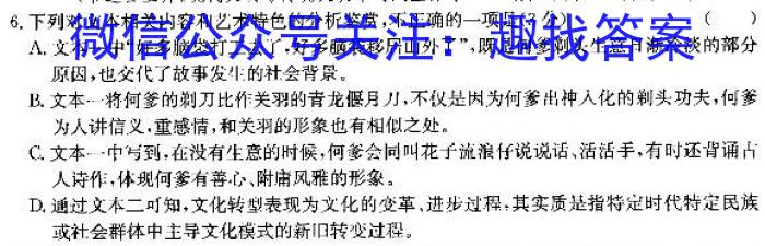 四川省达州市2023年普通高中一年级秋季期末监测语文