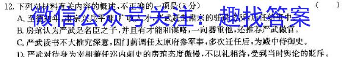 2023-2024学年安徽省九年级教学质量检测(四)语文