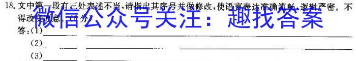 运城市2023-2024学年第一学期期末调研测试（高二）语文