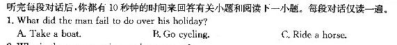 山西省2023-2024学年高一第二学期高中新课程模块期末考试试题(卷)英语试卷答案