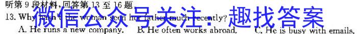 湖南省2024届高三统一考试1月联考(双菱形)英语试卷答案