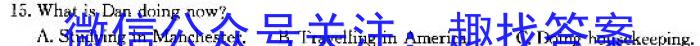 安徽省芜湖市2024年九年级毕业暨升学模拟考试(三)3英语