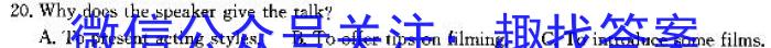 天一大联考 湖南省2024届高三4月联考英语