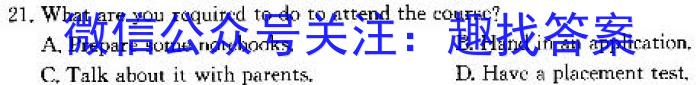 慕华·优策 2023-2024学年高三年级第二次联考(2月)英语试卷答案