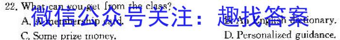 陕西省永寿县中学2023~2024学年度高一第二学期第三次月考英语