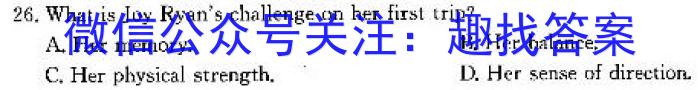 重庆市2023-2024学年高三年级(下)2月月度质量检测英语