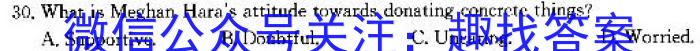 山西省运城市2023-2024学年度高二上学期期末考试英语