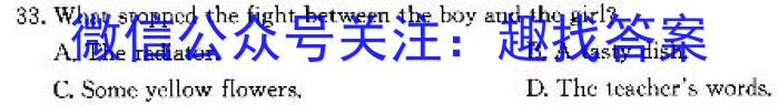 天壹名校联盟2024年上学期高二3月大联考英语