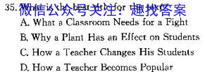 江西省2023-2024学年度七年级上学期期末考试（第四次月考）英语试卷答案