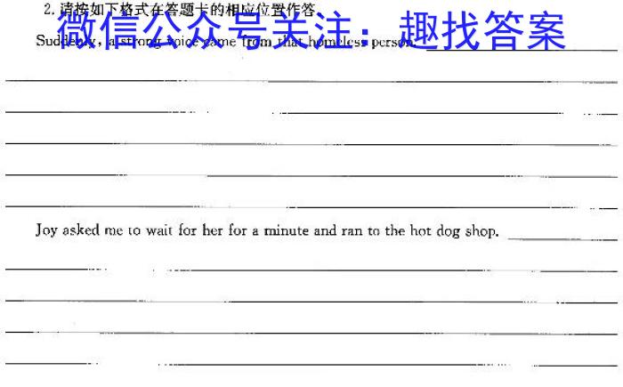 山西省榆次区2023-2024学年第二学期八年级期中学业水平质量监测题（卷）英语试卷答案