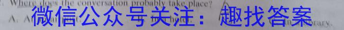 山西省2023-2024学年度第一学期八年级期末试题英语