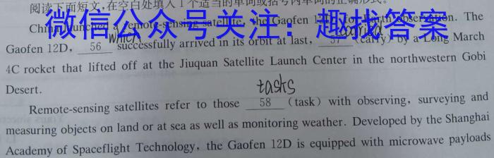 (网络收集)2024年新课标卷文综英语