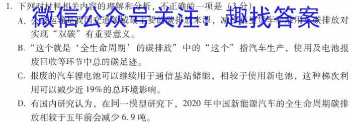 2023~2024学年河南省中招备考试卷(三)3/语文