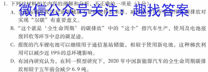 衡水金卷2024版先享卷答案分科综合卷(黑龙江专版)二/语文