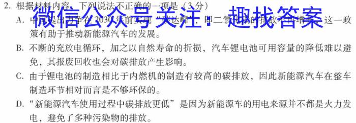 福建省漳州市2023-2024学年(上)高二期末高中教学质量检测/语文