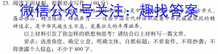 [邵阳一模]2024年邵阳市高三第一次联考试题卷语文