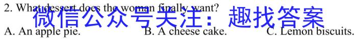 2023-2024学年安徽省八年级无标题试卷(V)英语试卷答案