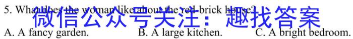 陕西省汉阴县2023-204学年度九年级第一学期期末学科素养检测英语试卷答案