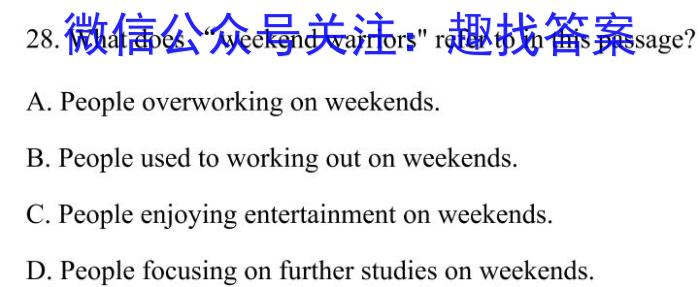 ［湖南大联考］湖南省2023-2024学年度高二年级上学期12月联考英语试卷答案