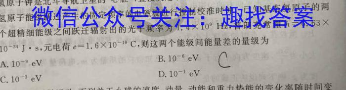 运城市2023-2024学年第二学期高一年级期末考试物理试卷答案