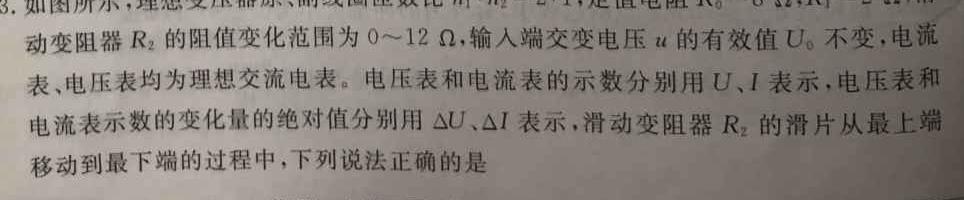 辽宁省2023-2024学年度(下)七校协作体高二联考(物理)试卷答案