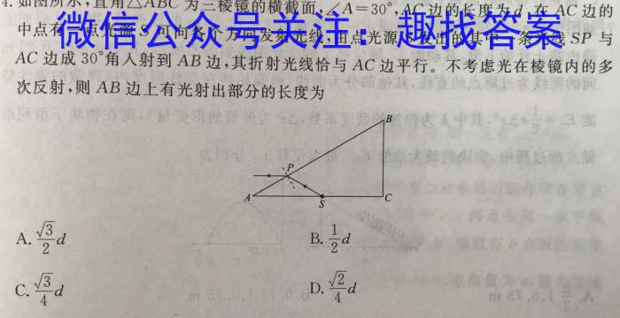 安徽省合肥市2023-2024学年第二学期八年级期末教学质量检测试卷物理试卷答案