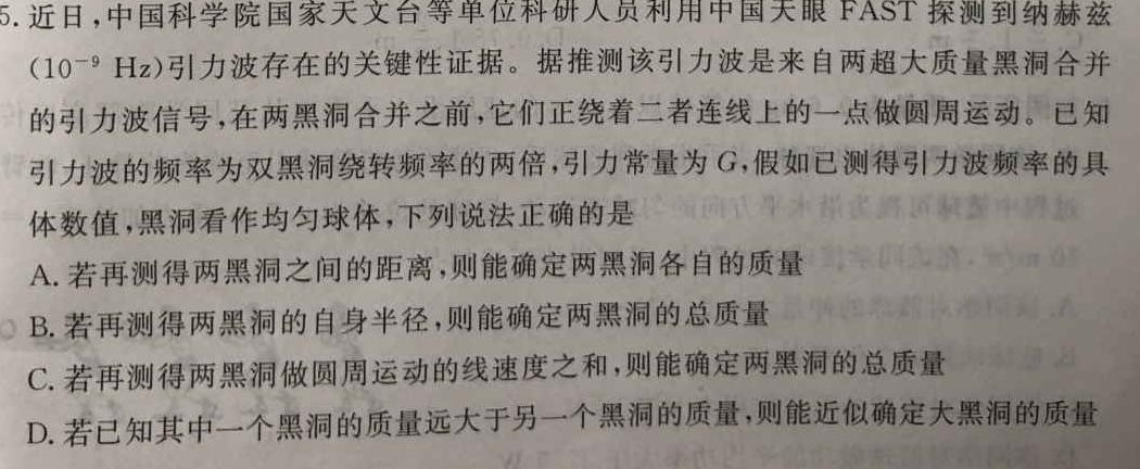 河北省2023~2024学年度七年级上学期阶段评估(二)[3L-HEB]物理试题.