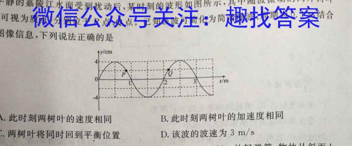 上进联考 2024年6月广东省高一年级统一调研测试物理试题答案