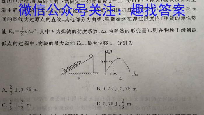 山西省2023~2024学年九年级第一学期期末考前模拟物理`