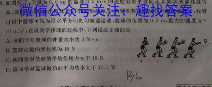 广东省揭阳市2023-2024学年度高中一年级教学质量测试（期末）物理试题答案