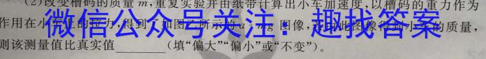 江西省2023-2024学年度下学期九年级阶段性学情评估物理试卷答案