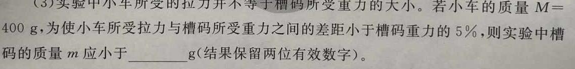 安徽省宿州二中2024-2025学年度第一学期高一年级学业质量检测(物理)试卷答案