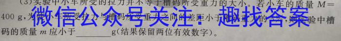 [绵阳二诊]2024届绵阳市高中2021级第二次诊断性考试物理试卷答案