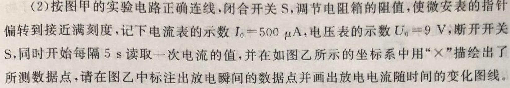 [今日更新]安徽省2024届九年级中考规范总复习（二）.物理试卷答案