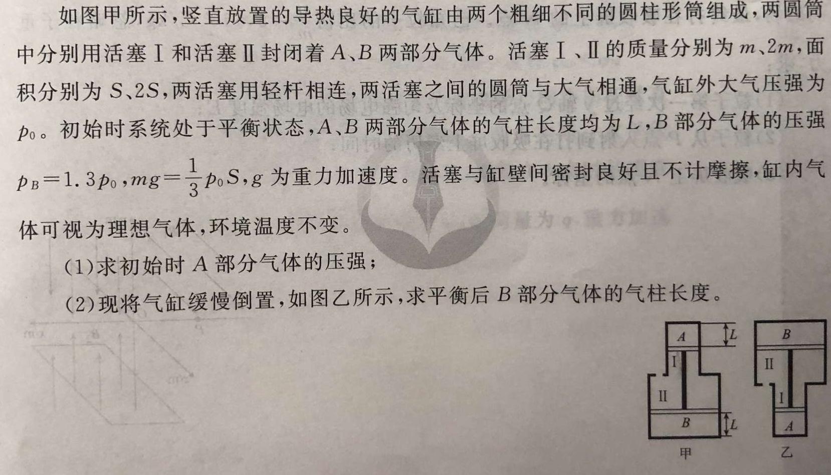 [今日更新]2024届衡水金卷先享题调研卷(广东专版)二.物理试卷答案