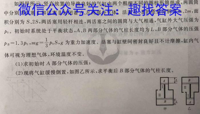 陕西省咸阳市2023-2024学年度高一第一学期期末教学质量检测物理`