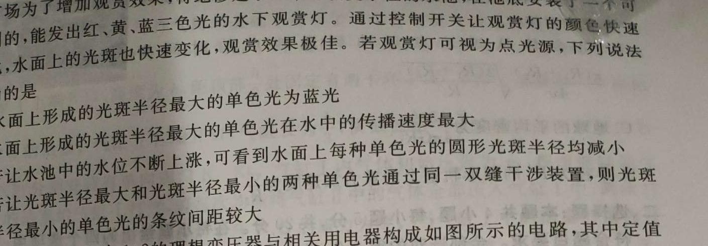 [今日更新]河北省邯郸市2024届高三年级第三次调研监测.物理试卷答案