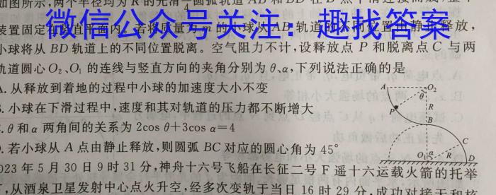 安徽省2023-2024学年第二学期高一年级4月期中联考h物理