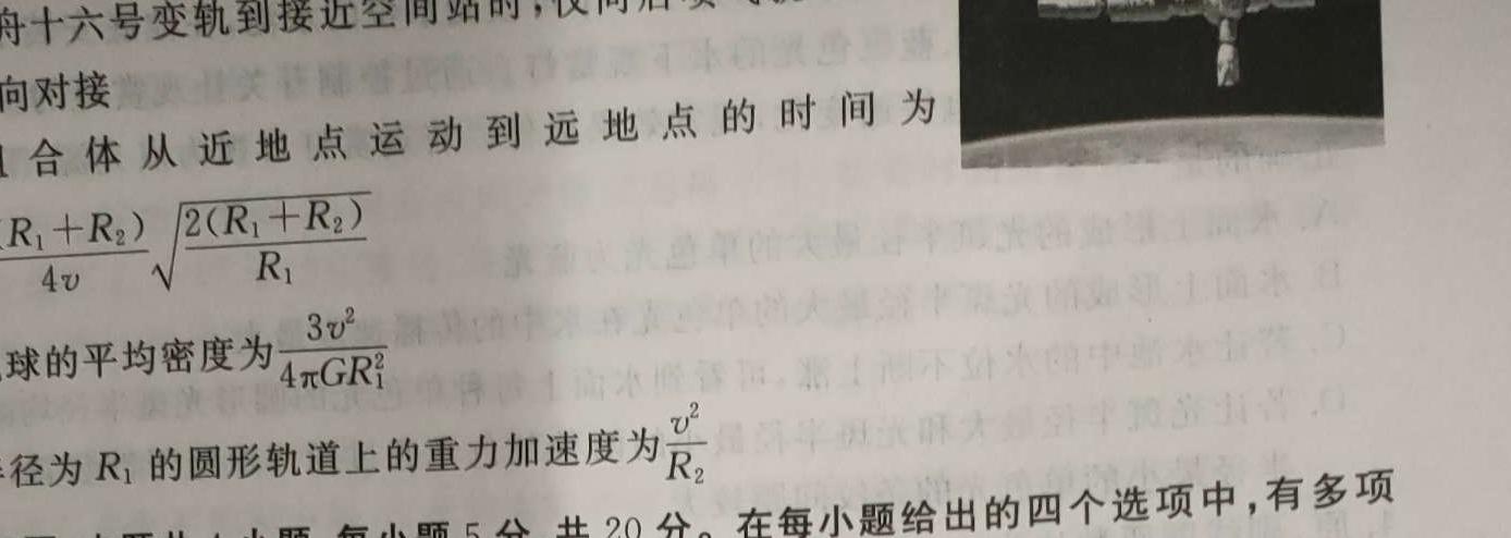 [今日更新]2024年河南省普通高中毕业班高考适应性测试（3月）.物理试卷答案