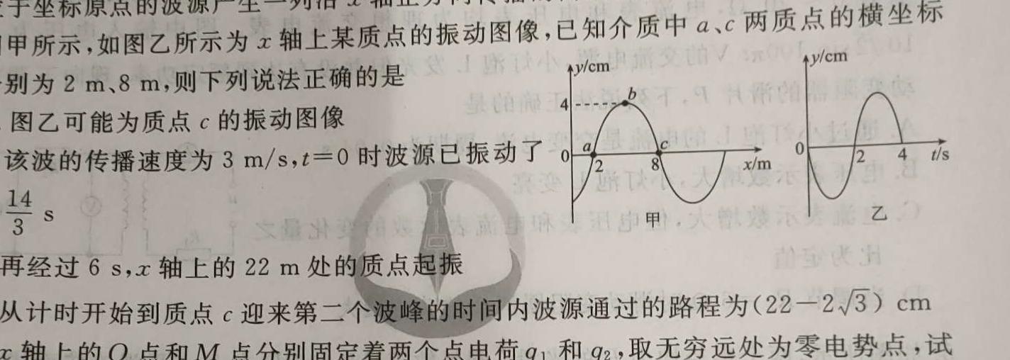 [今日更新]安徽省2023/2024学年度八年级第一学期期末教学质量抽测.物理试卷答案