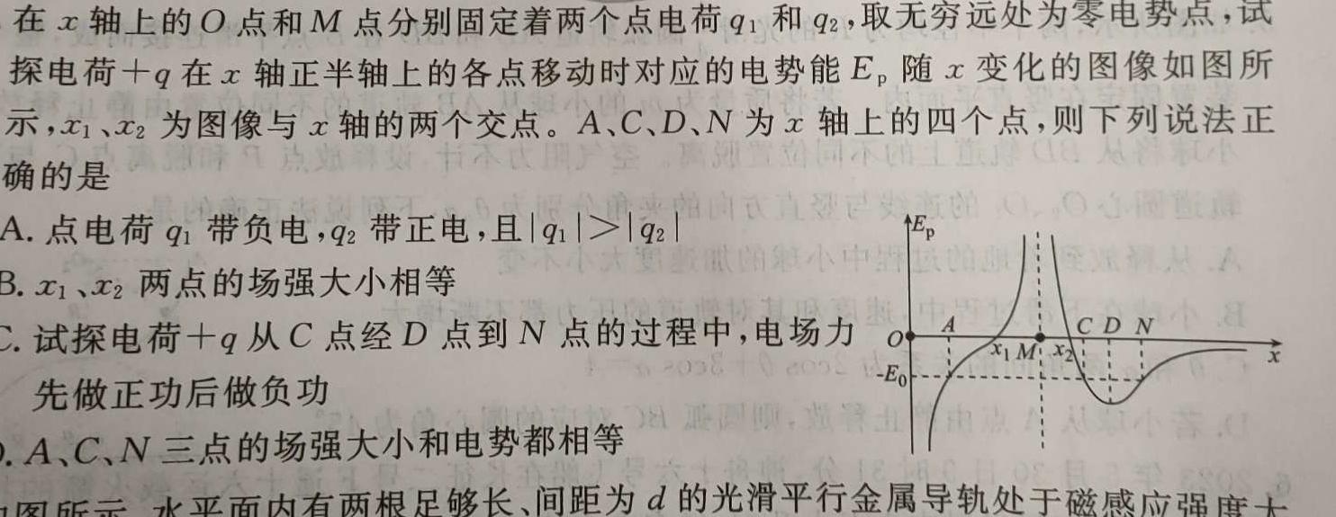 2025届全国名校大联考高三第二次联考(物理)试卷答案