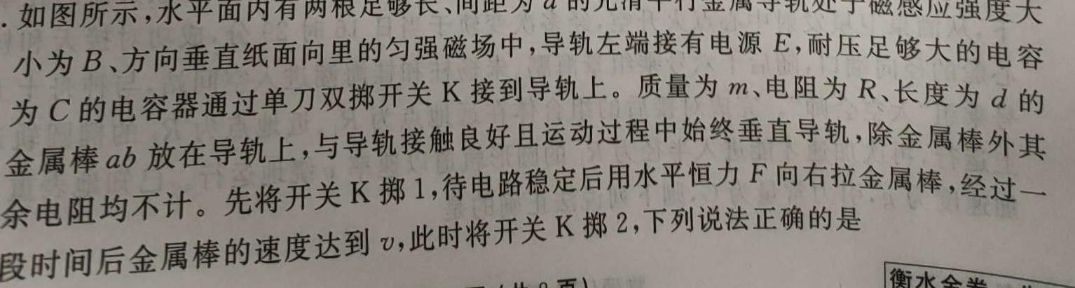 ［武威市中考］武威市2024年初中毕业升学暨高中阶段学校招生考试(物理)试卷答案